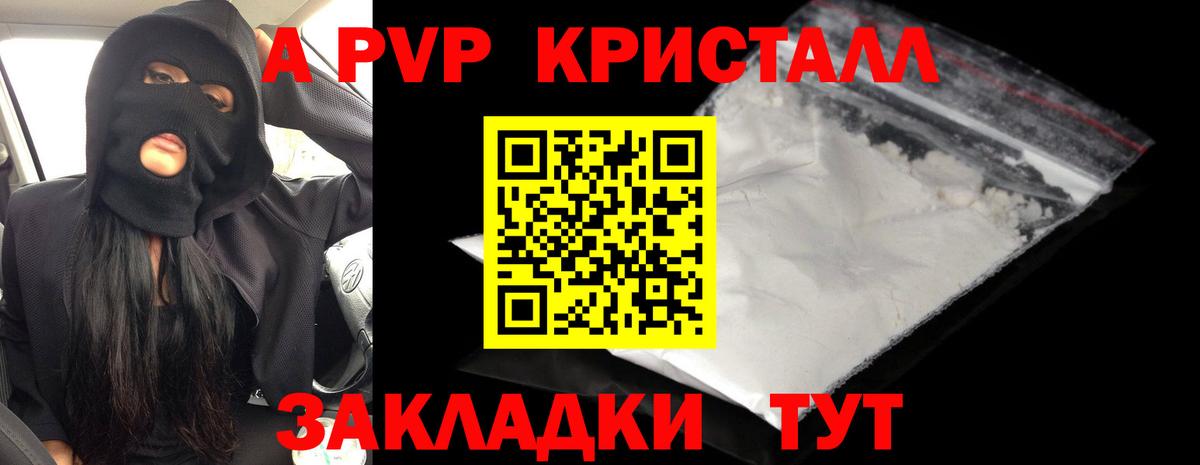 Ессентуки  Alpha PVP  Вход с VPN  A PVP СК КРИС  Альфа ПВП СК КРИС  Alpha PVP мука 