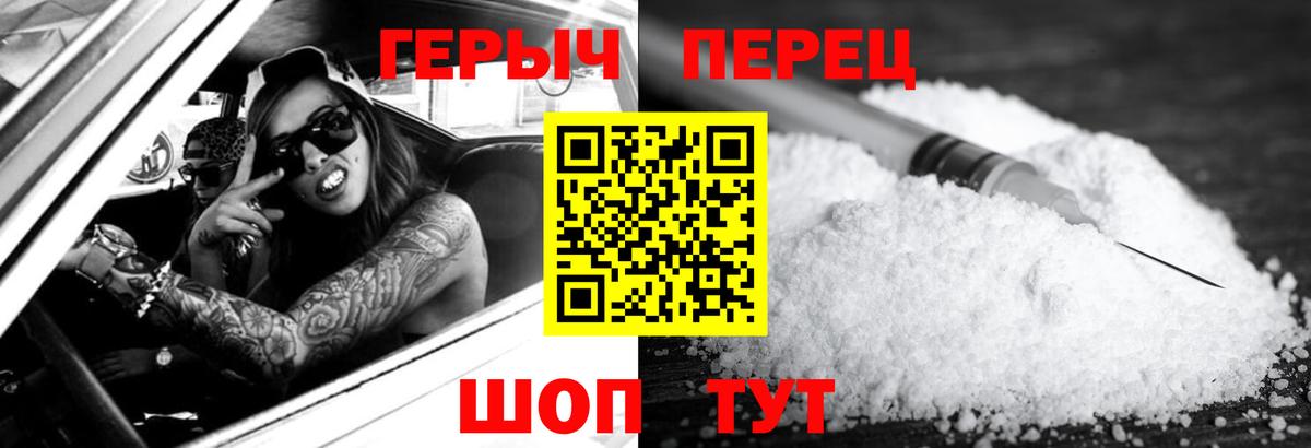 ГЕРОИН белый  Героин  Ессентуки  Вход с VPN 