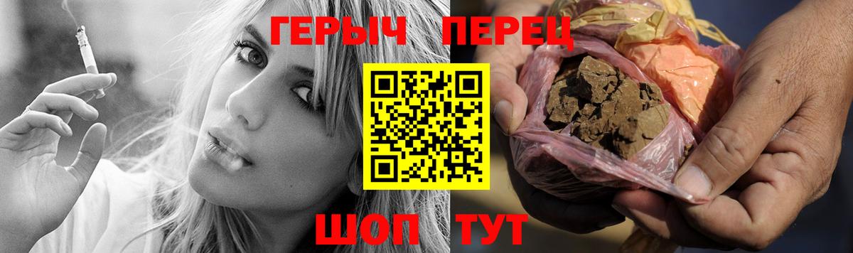 ГЕРОИН Heroin Ессентуки