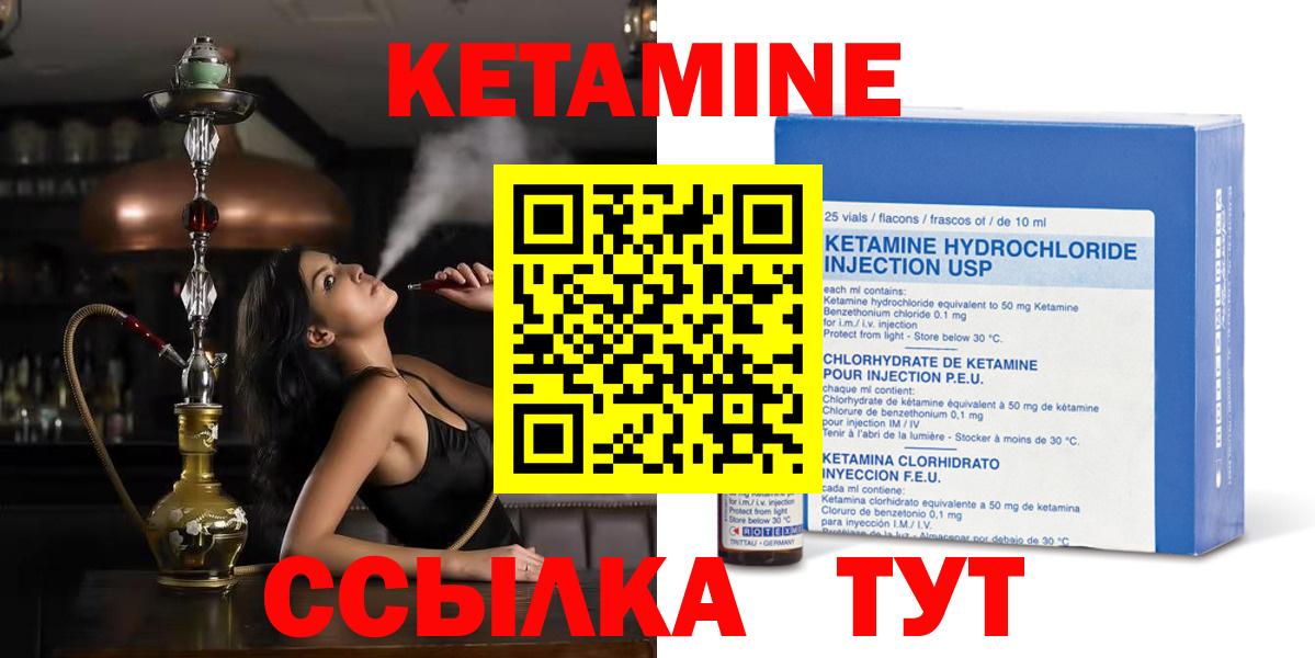 Кетамин ketamine Ессентуки