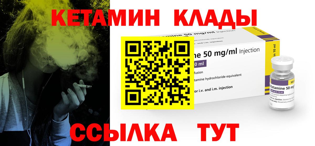 КЕТАМИН ketamine  Вход с VPN  КЕТАМИН VHQ  darknet телеграм  Ессентуки 