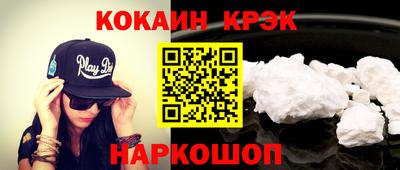 кокаин перу Кулебаки