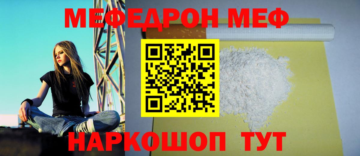 МЕФ мука Ессентуки