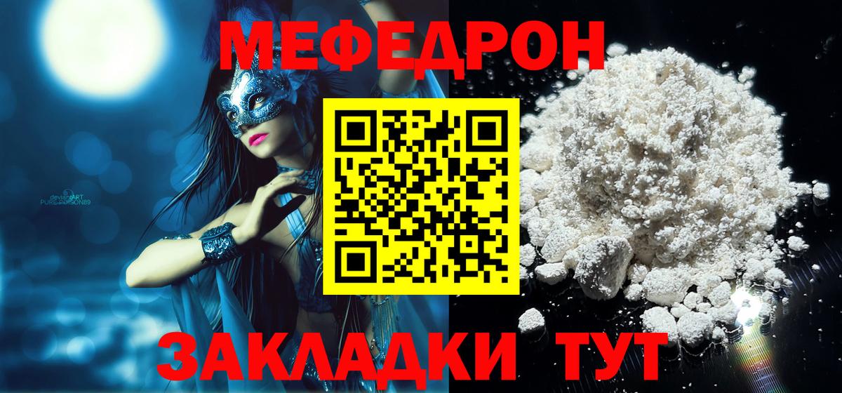 Ессентуки  МЕФ мука  Меф VHQ  где купить наркоту  Вход с VPN  Мефедрон 