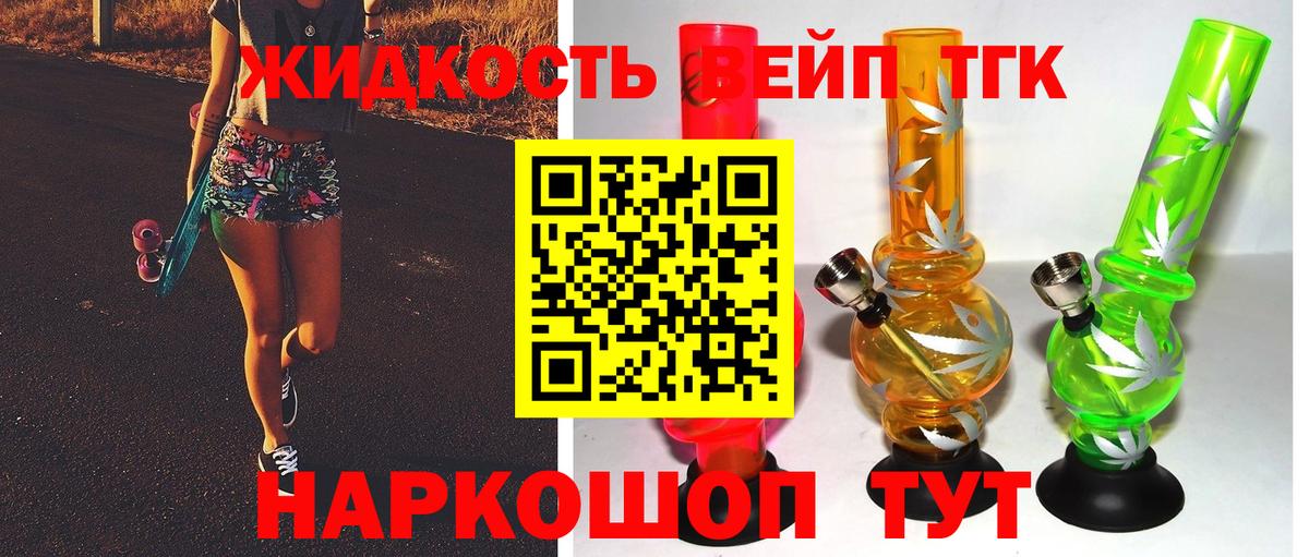 купить наркоту  Дистиллят ТГК Wax  Вход с VPN  Ессентуки 