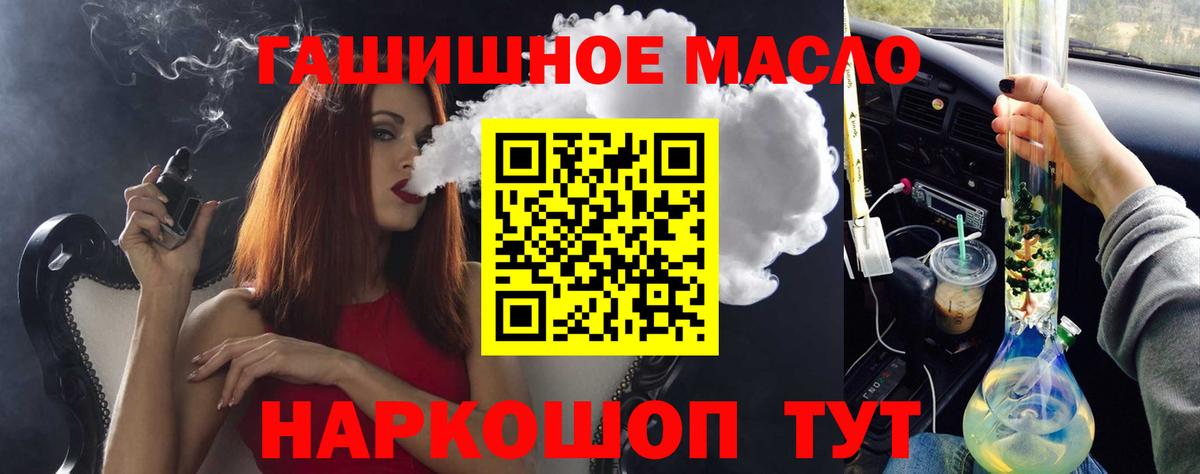 Дистиллят ТГК THC oil Ессентуки